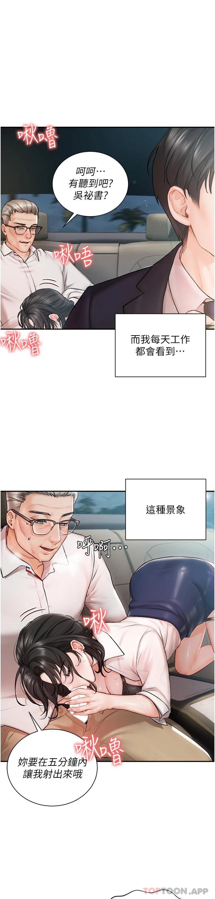 韩漫 私宅女主人 1-60 完结 PDF 中文无水印 漫画图集 预览图