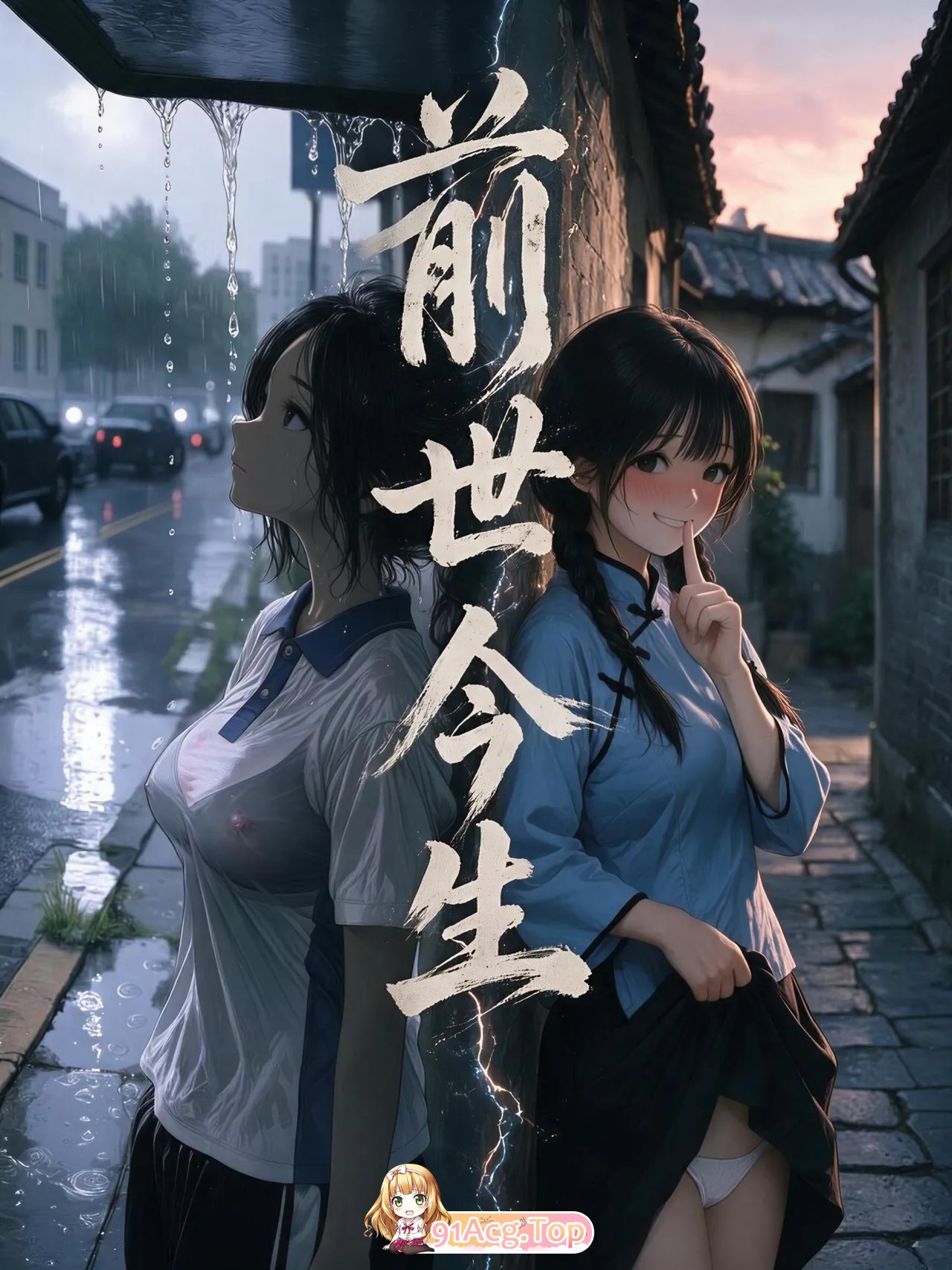 《同桌前传》 前世今生 视频+动图 共 漫画图集 PC端