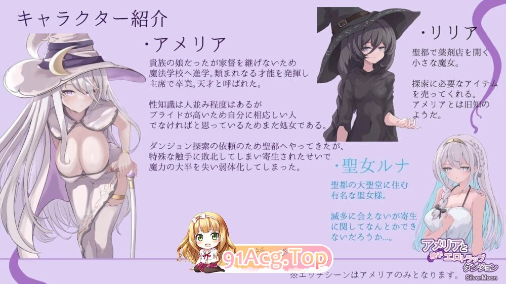 艾梅莉亚与色色奇幻互动迷宫 Amelia and the Erotic Tentacle Trap Dungeon V1.45 Steam官中步兵版 双端 官中高清完整版