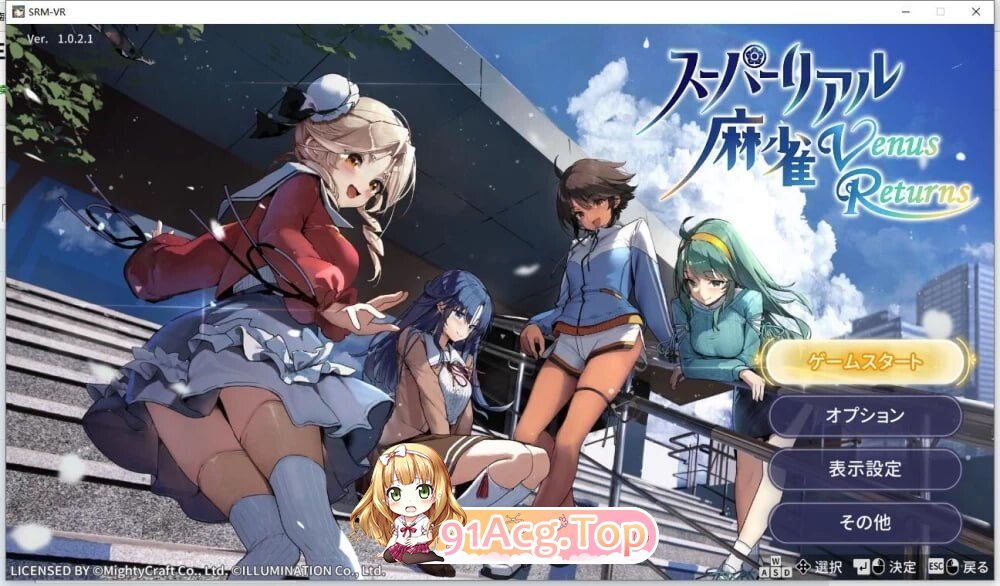 脱衣麻将 - 超真实麻将 スーパーリアル麻雀 Venus Returns v1.02 PC端 官中版