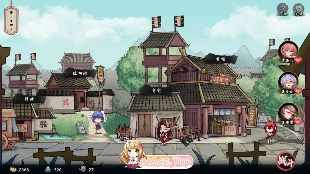 风流公子 romantic young man V1.4含全DLC PC端 汉化版