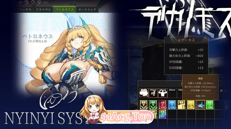 德卡诺莫斯 デカノモス ver0.2 内嵌AI汉化版 PC端 预览图