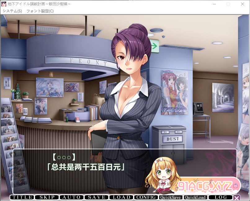 地下偶像养成计划 ～attribute master～ 饭田沙树篇 PC端 AI汉化完整版 预览图