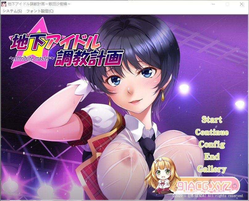 地下偶像养成计划 ～attribute master～ 饭田沙树篇 PC端 AI汉化完整版 预览图