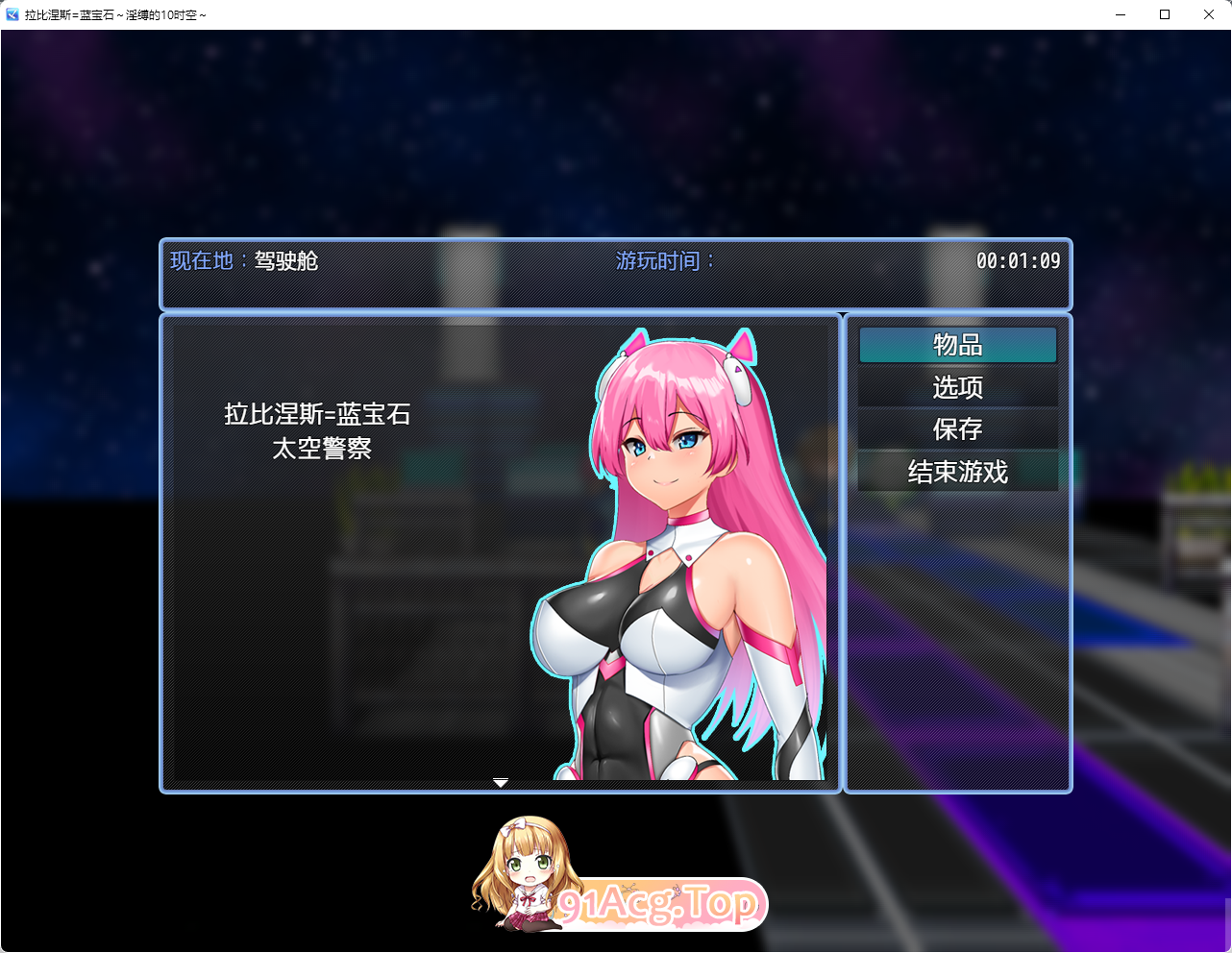 拉比涅斯=蓝宝石～淫缚的10时空～官方AI汉化版 PC端 预览图