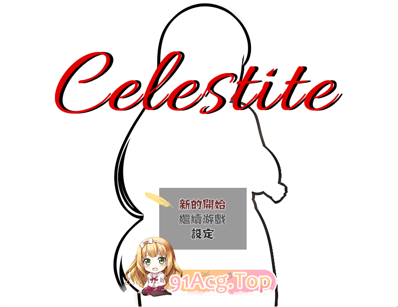 天青石：Celestite！汉化版 双端 预览图