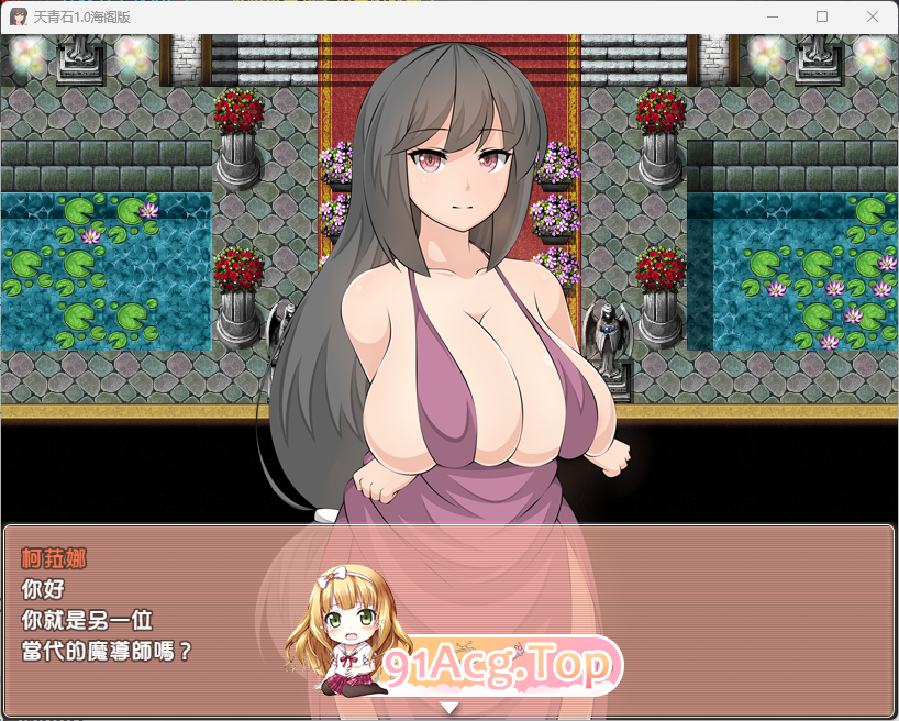 天青石：Celestite！汉化版 双端 预览图