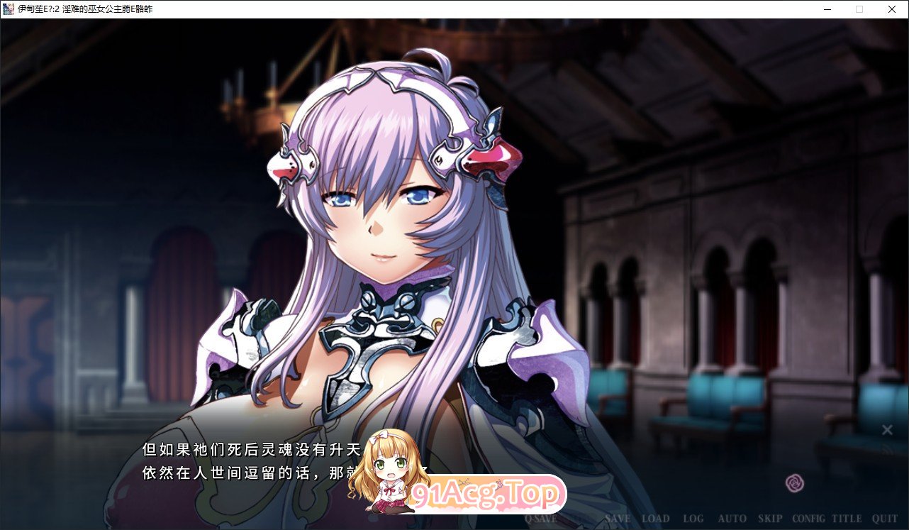 伊甸骑士1:2 淫难的巫女公主赛西莉篇 官方中文版 PC端 官中完整版 预览图