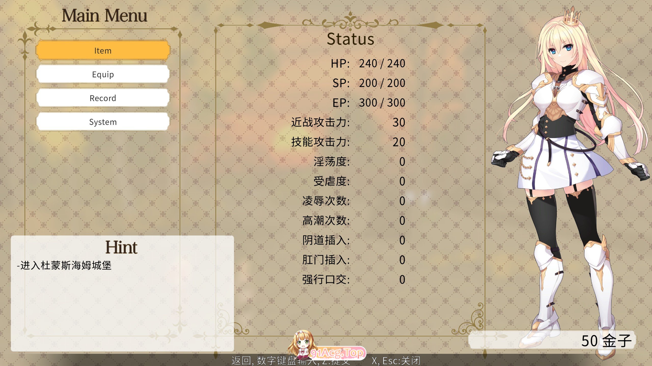 公主骑士救赎 魔城的灵药 官方中文版 PC端 官中完整版 预览图