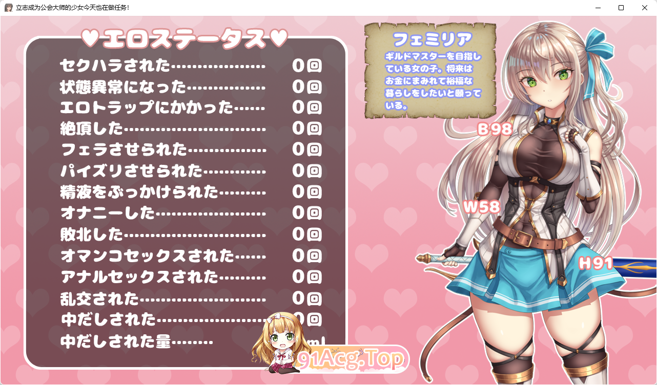 立志成为公会会长的少女今天也在进行任务！挂载AI汉化版 PC端 预览图