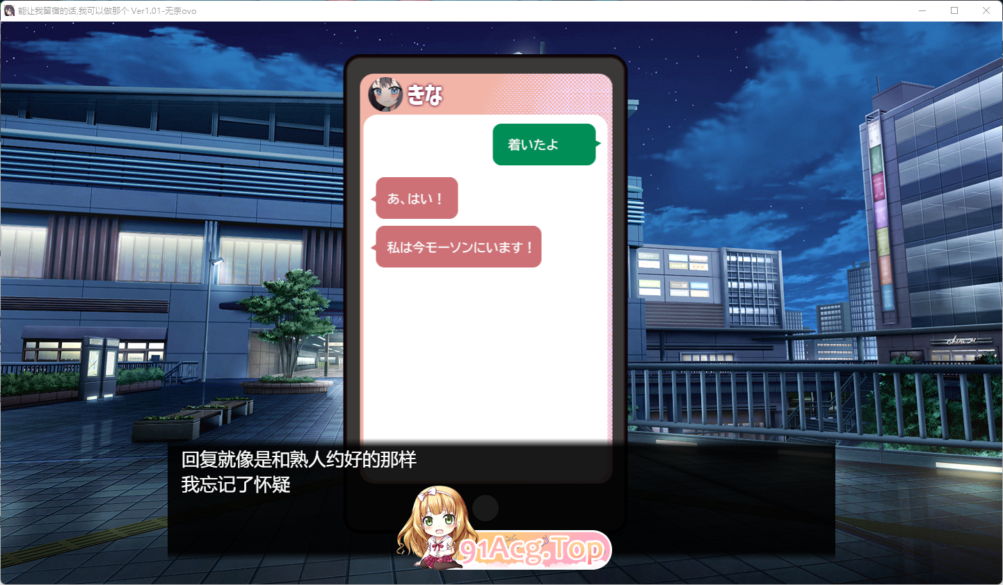 能让我留宿的话我可以做那个挂载AI汉化版 PC端 预览图