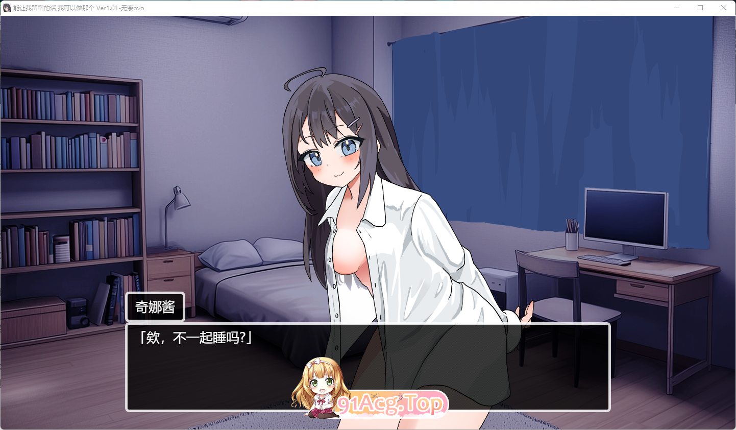 能让我留宿的话我可以做那个挂载AI汉化版 PC端 预览图