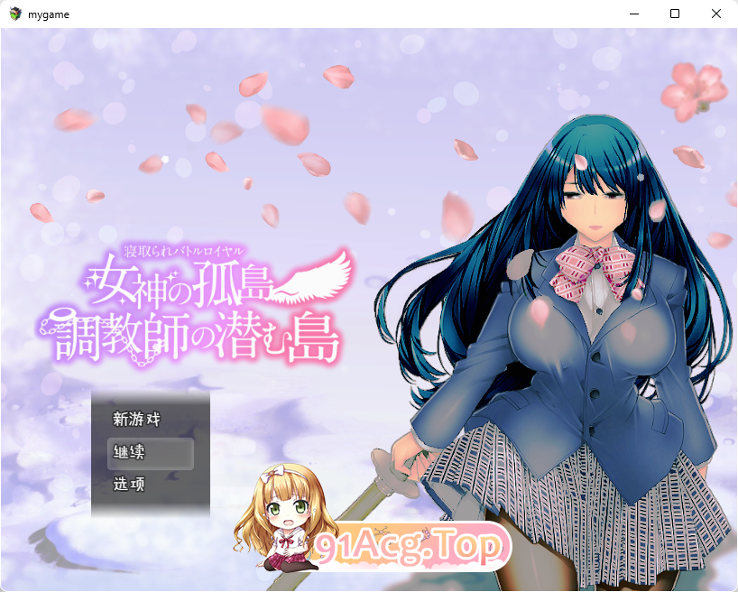 戴绿帽大逃杀 - 女神岛 - 训练师的隐藏岛 内嵌汉化版 双端 汉化完整版 预览图