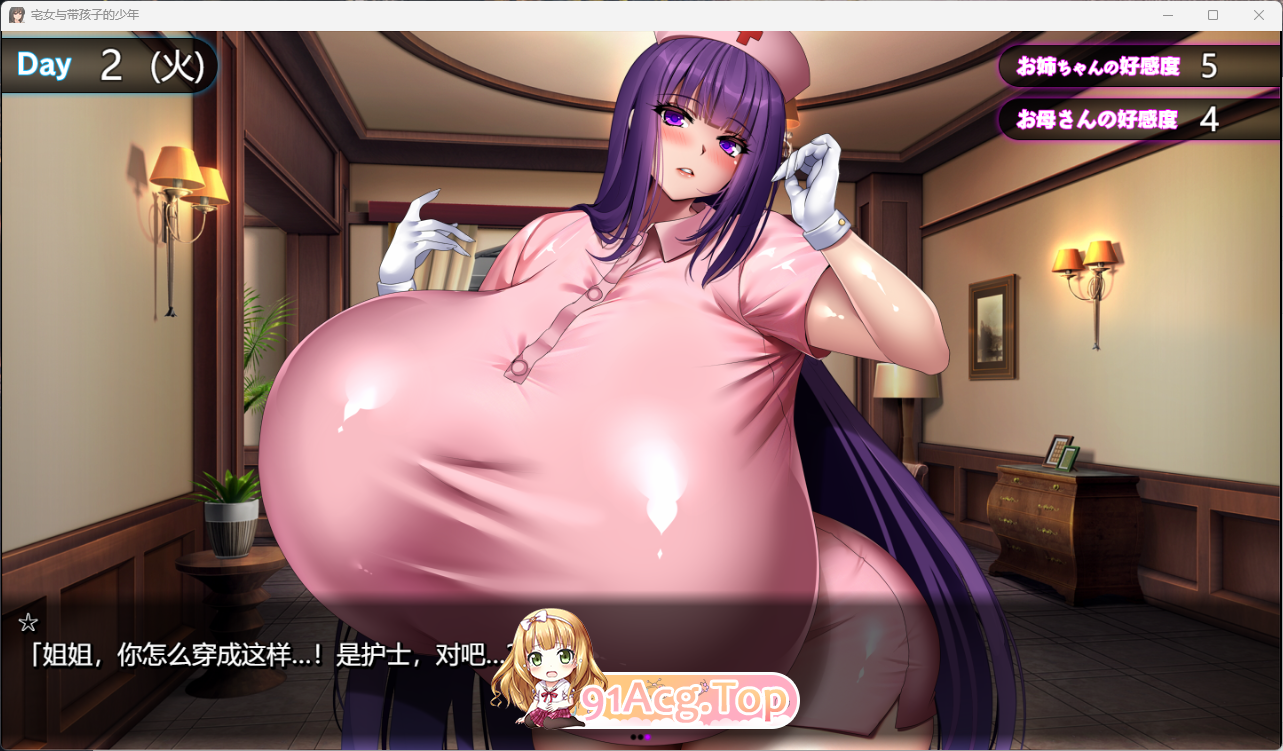 宅居少女与继子少年 挂载AI汉化版 PC端 预览图