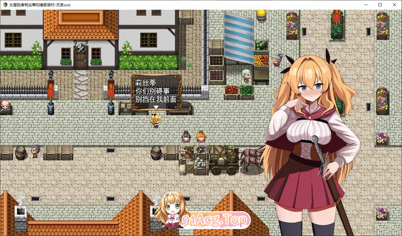 女冒险者莉丝蒂和博奇诺村 挂载AI汉化版 PC端 预览图