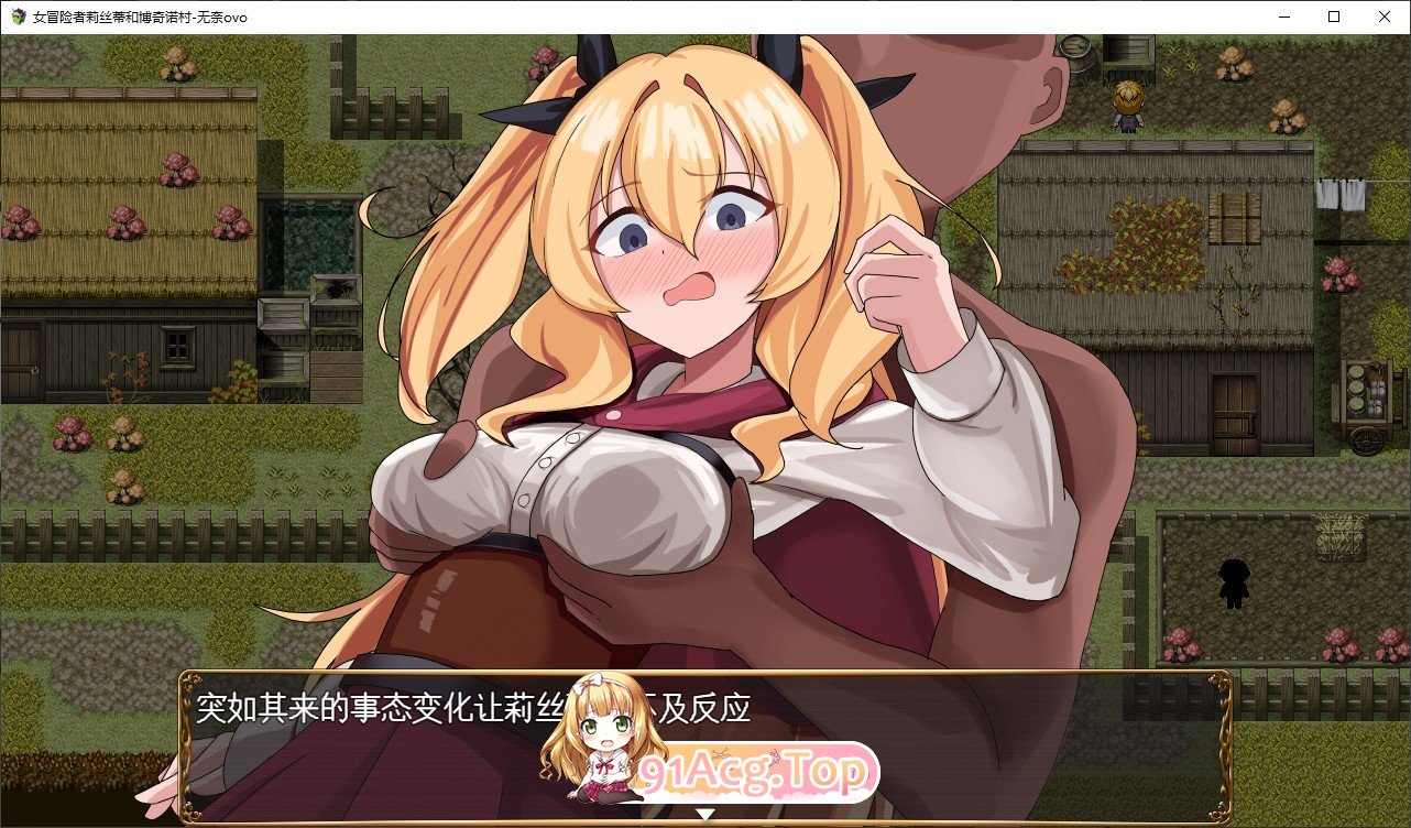 女冒险者莉丝蒂和博奇诺村 挂载AI汉化版 PC端 预览图