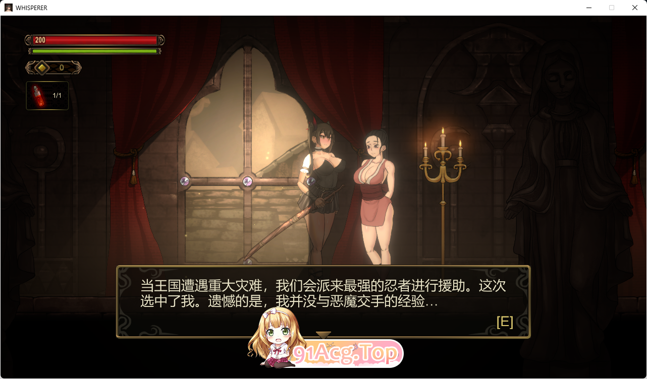 WHISPERER 官方中文版 PC端 官中版 预览图