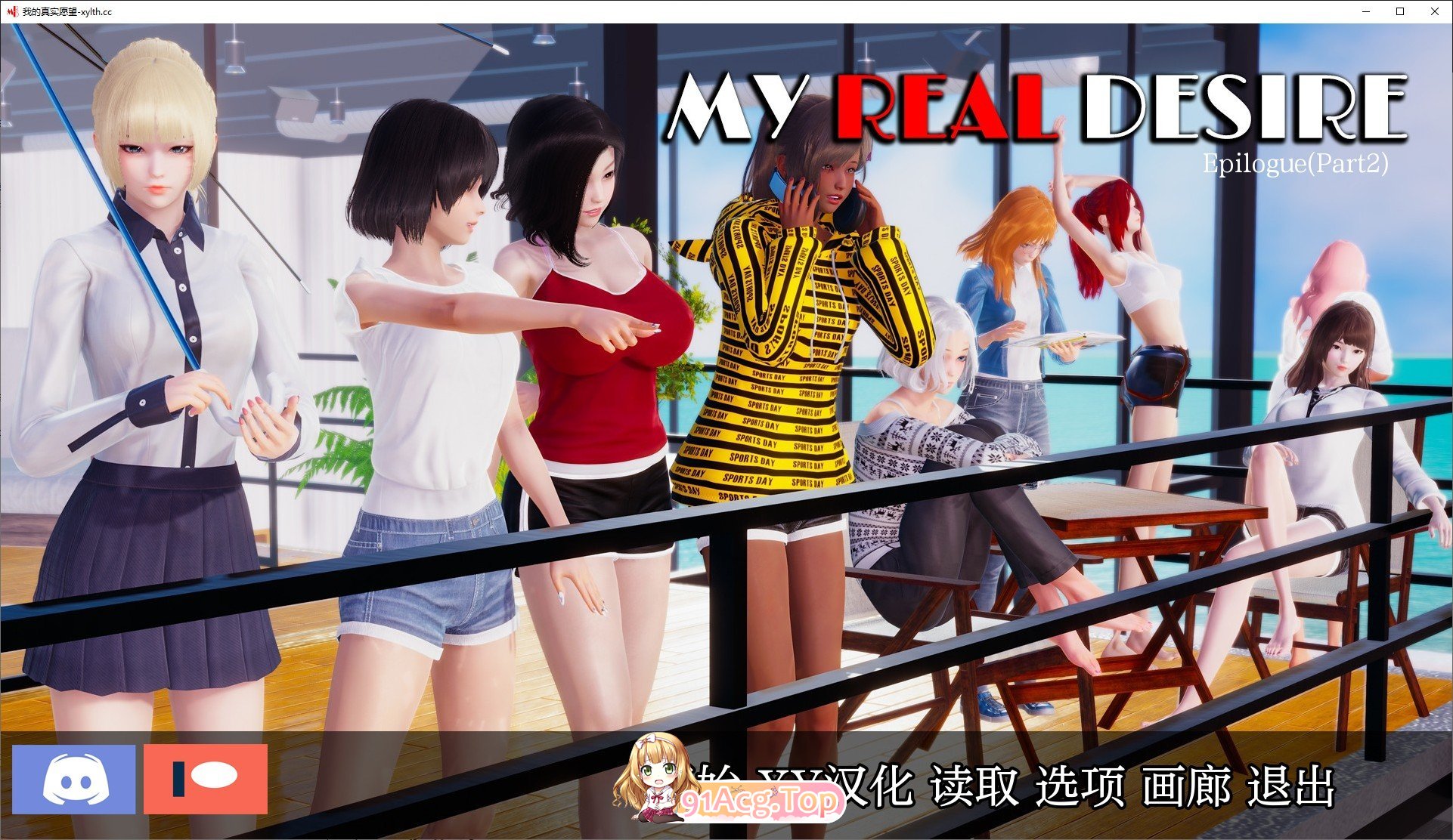 真实欲念 Epilogue P2 双端 AI汉化更新版 预览图