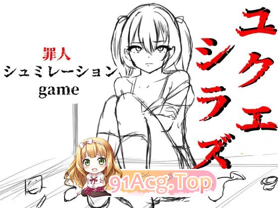 失足少女/ユクエシラズ/ AI翻译 PC端 更新版 预览图