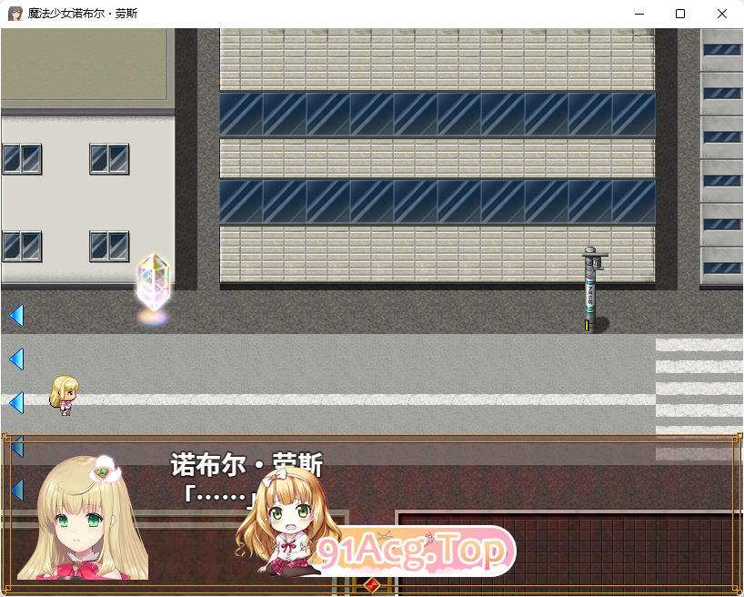 魔法少女诺布尔·劳斯 官方中文完整版本 PC端 官中完整版 预览图