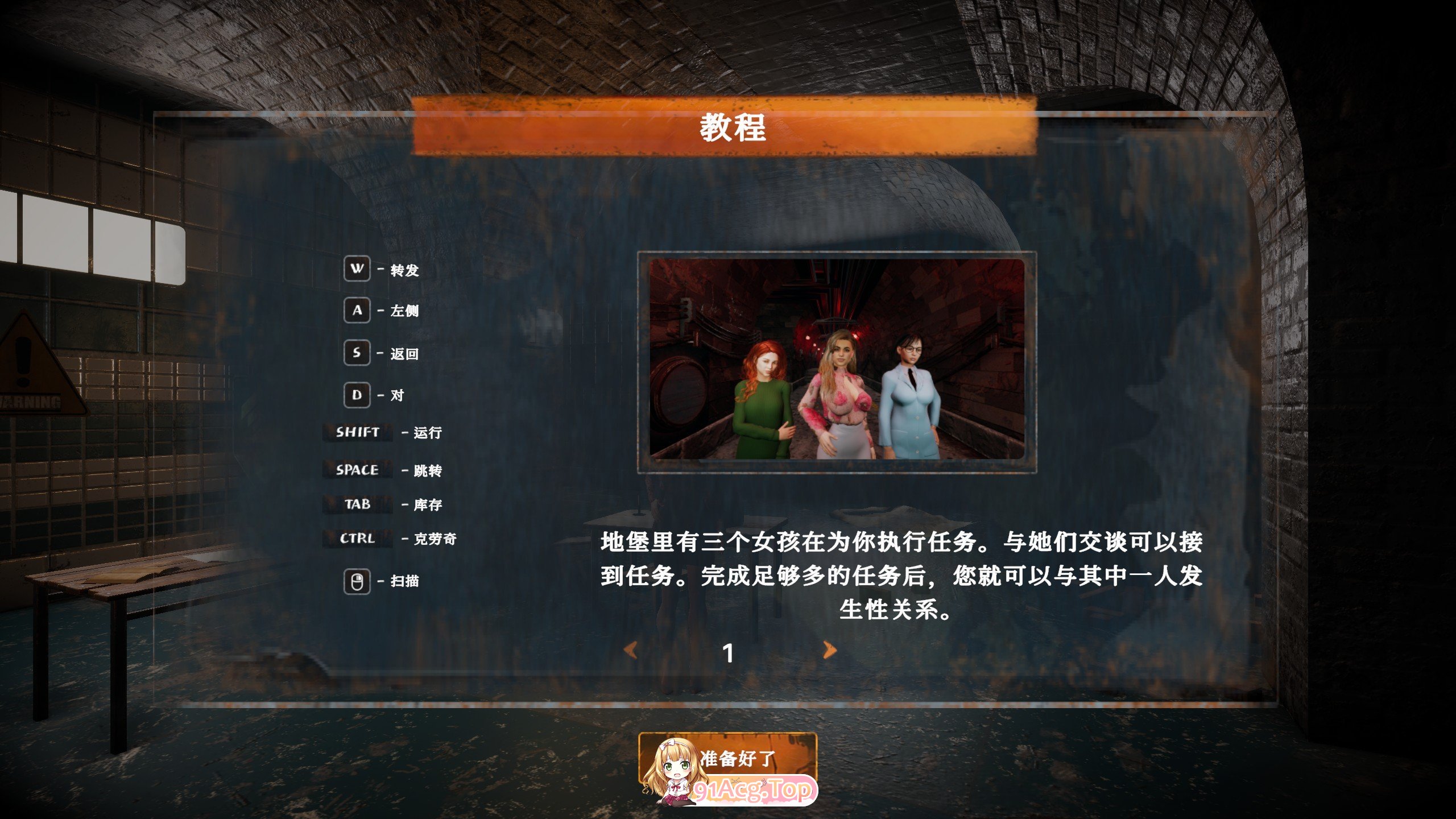 S.E.X. Z.O.N.E. 官方中文完整版本 PC端 官中完整版 预览图