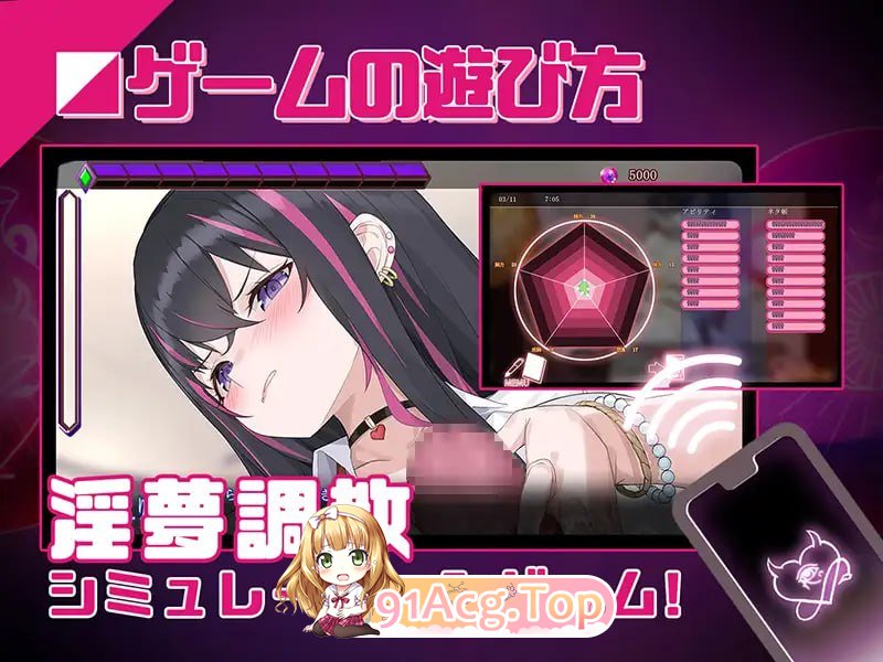 淫眠App ~用春梦让你成为老子的女人！~/淫眠アプリ~淫夢で俺の女になれ!~ PC端 官中版 预览图