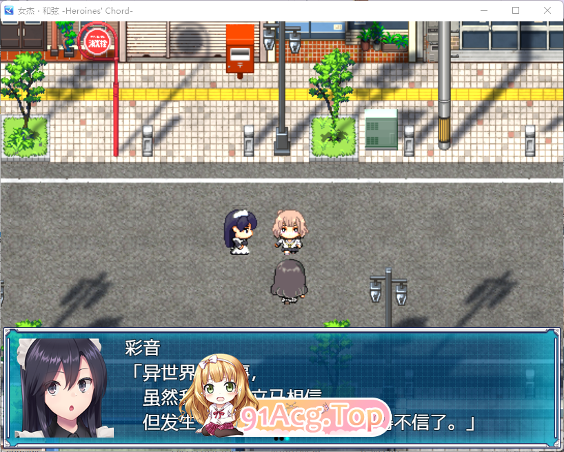 女杰・和弦 Heroines' Chord 官方中文版 PC端 官中完整版 预览图