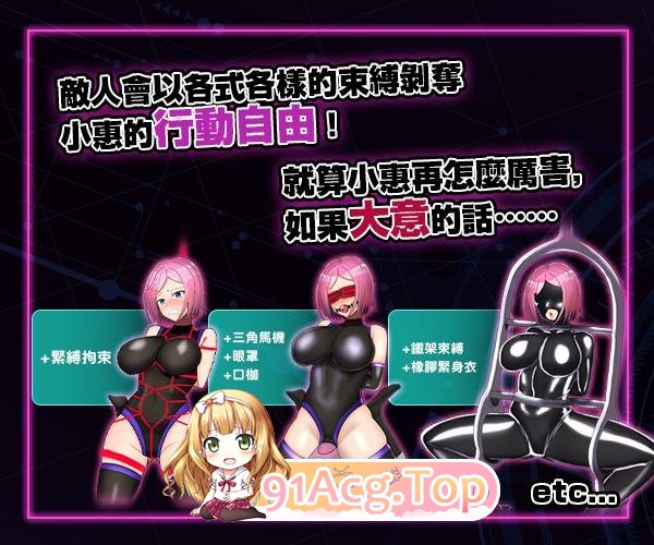 拘束情境情境情境情境战斗剧情RPG – 命运的厄尔庇斯 –官方中文版 PC端 官中更新版 预览图