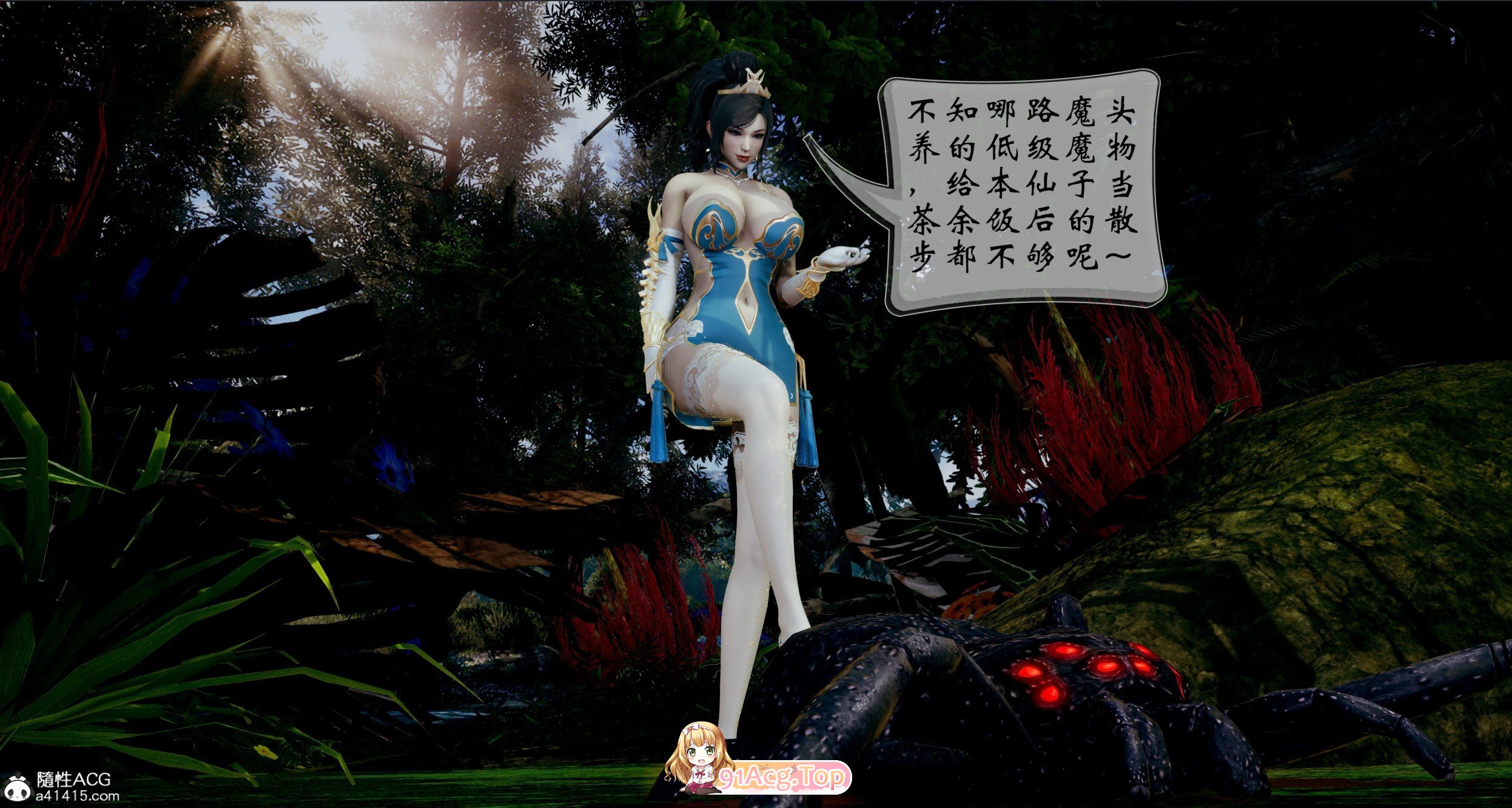 3D百变甄姬之魔笛仙子玄幻/RBQ/丝袜 漫画图集 预览图