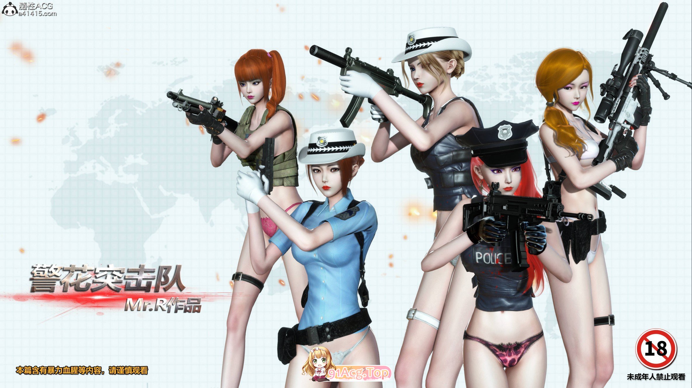 3D警花突击队01-02(完)死体/反差/丝袜制服 漫画图集 预览图