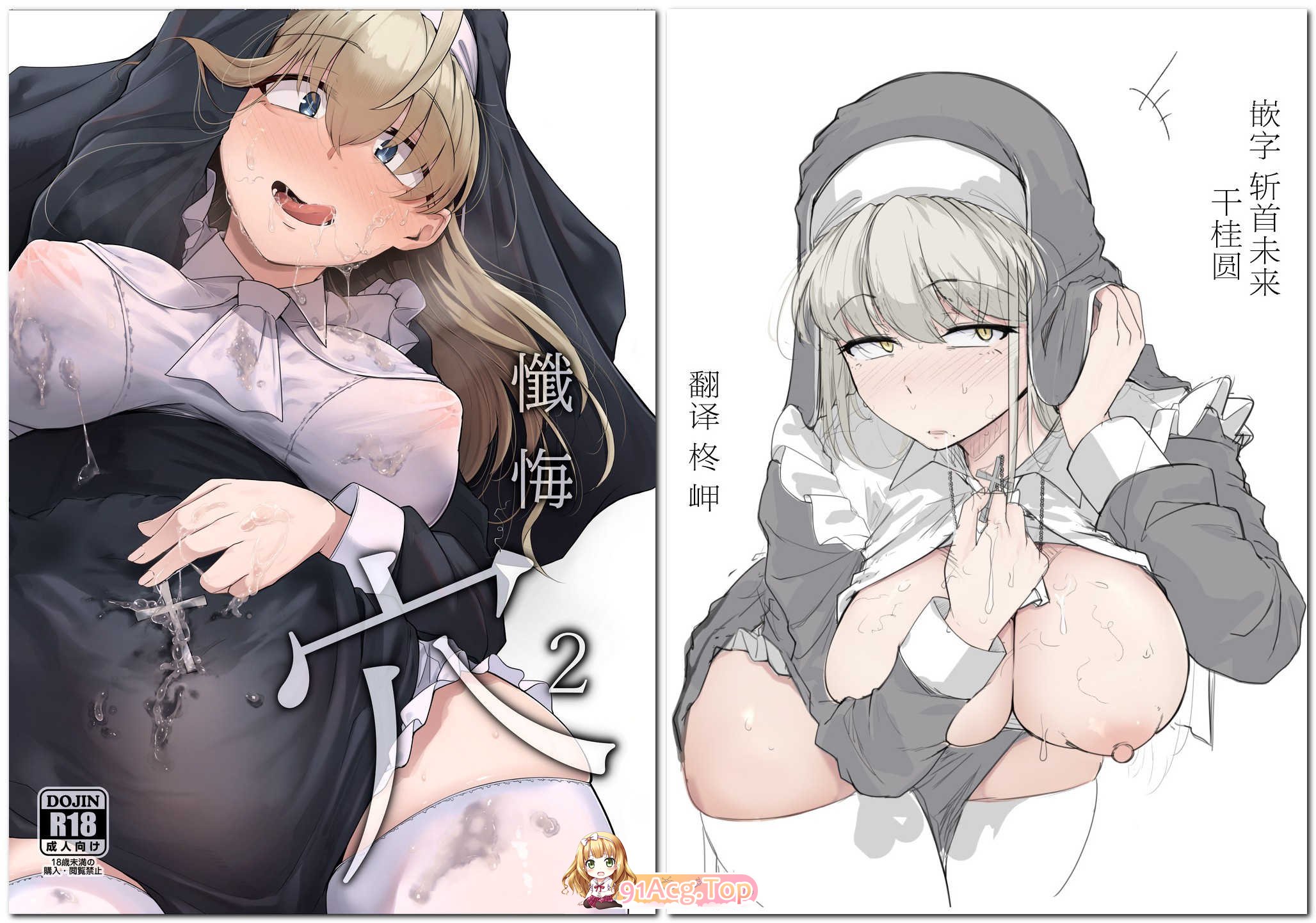 自家発電処/(flanvia) 漫画图集 预览图