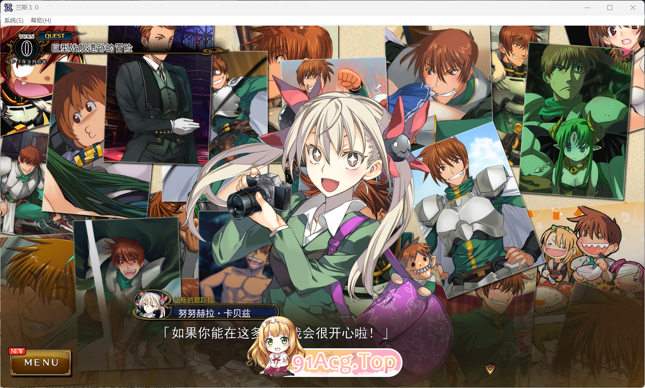 兰斯10：决战！官方中文版 PC端 官中版 预览图