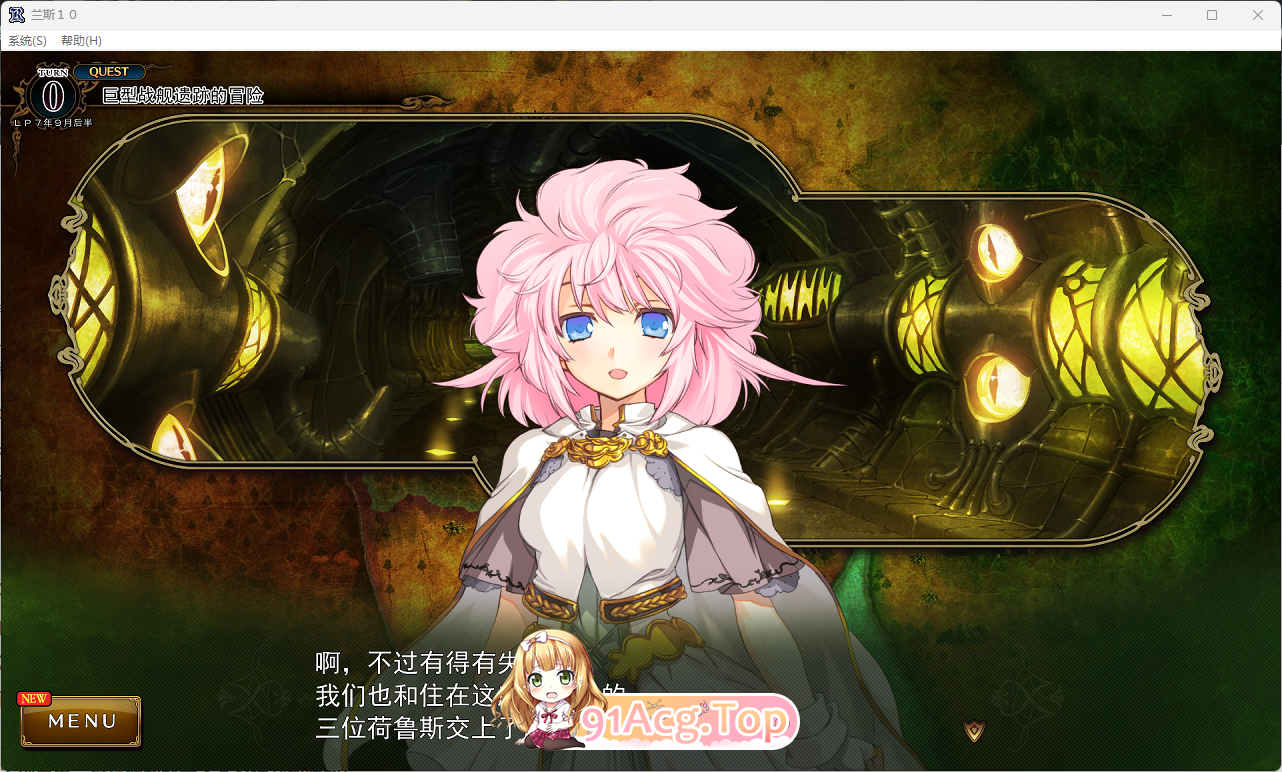 兰斯10：决战！官方中文版 PC端 官中版 预览图