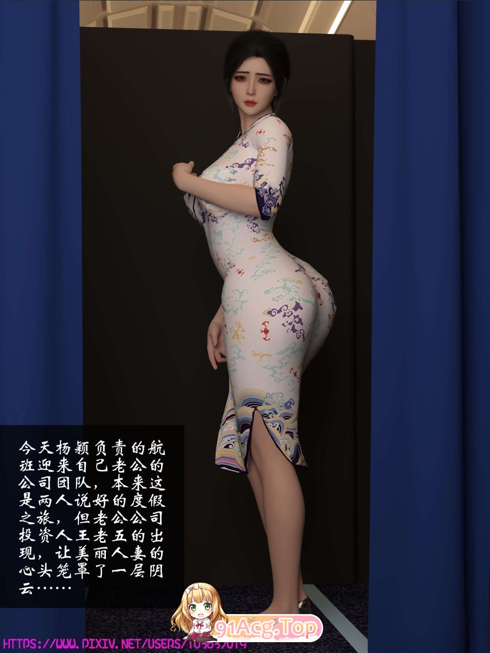 3D的美已婚角色01-15+番外1-3+空中服务 漫画图集 预览图