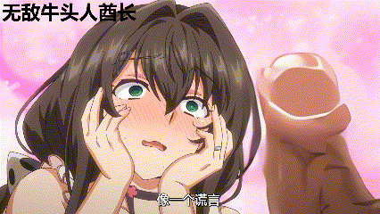2D [AI超清解码18弹] 種付おじさんとNTR已婚角色セックス The Animation 动漫视频 预览图
