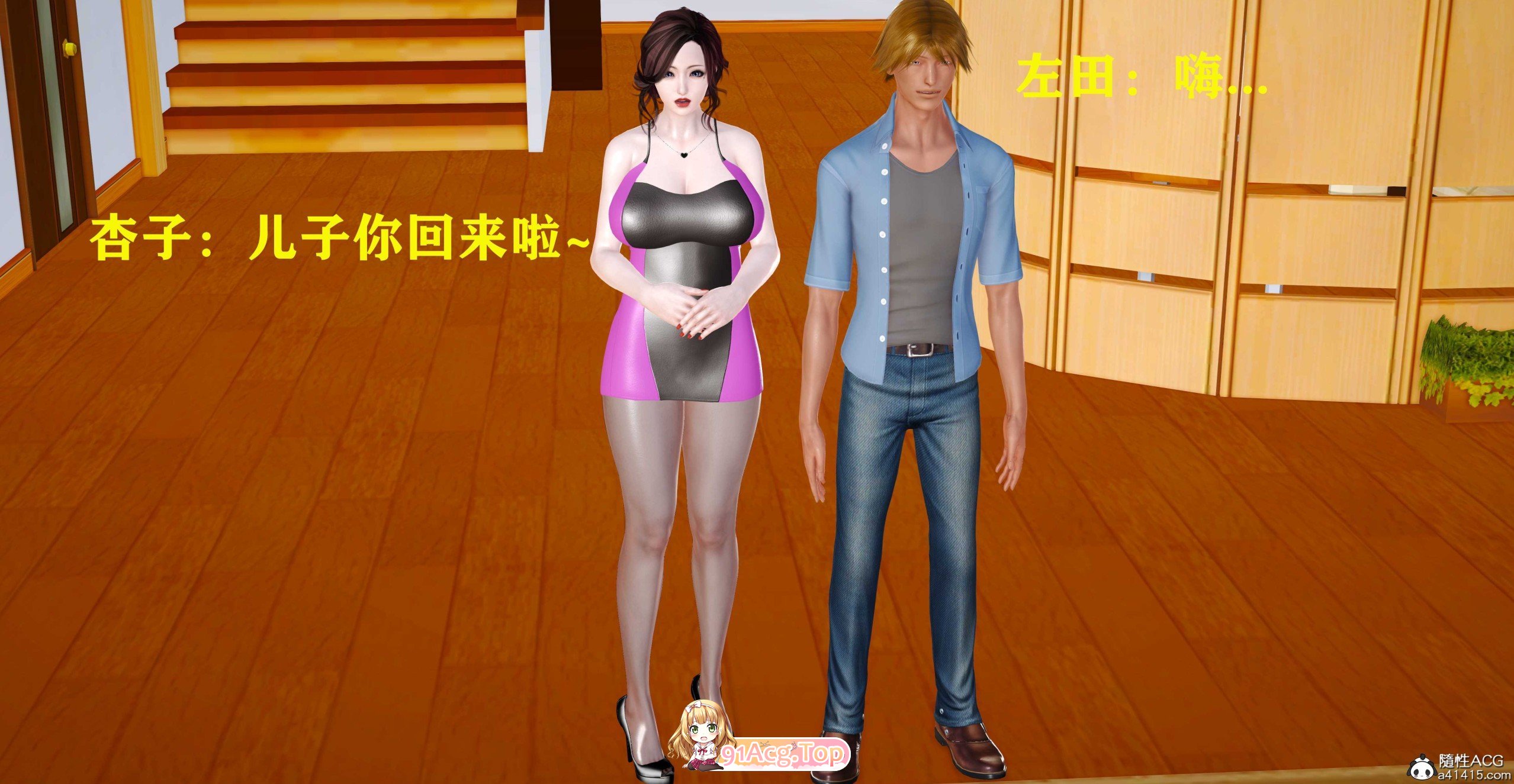 3D不良の受精丰满身形母01-02(完)RBQ 漫画图集 预览图
