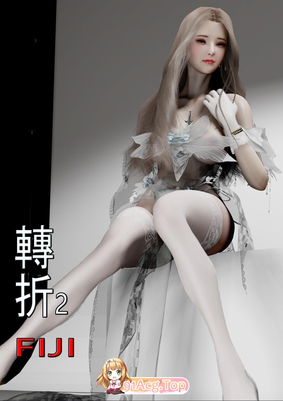 3D转折01-13(完)冲突剧情 漫画图集 预览图