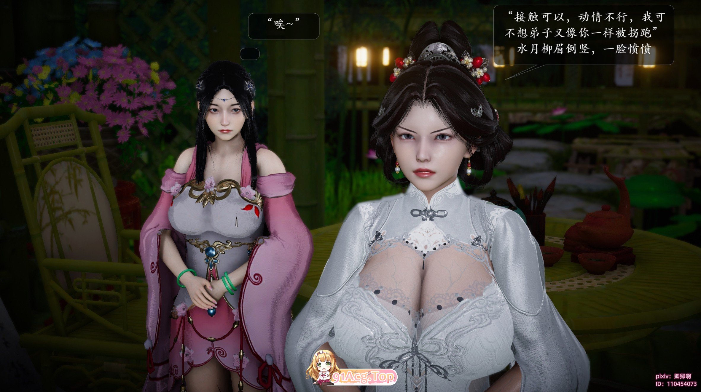3D诛仙荡魔新传01-04仙侠 漫画图集 预览图