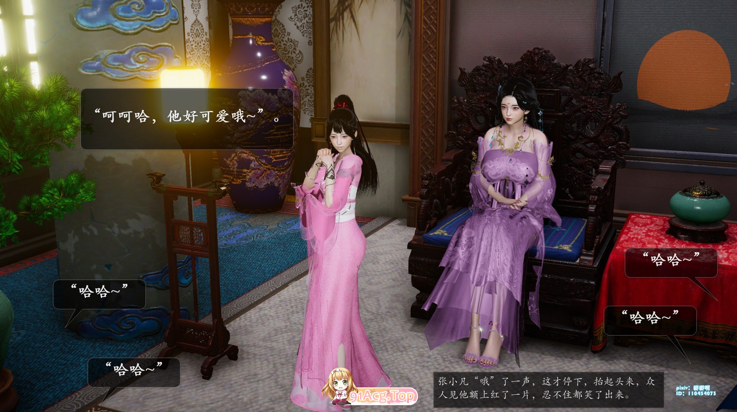 3D诛仙荡魔新传01-04仙侠 漫画图集 预览图