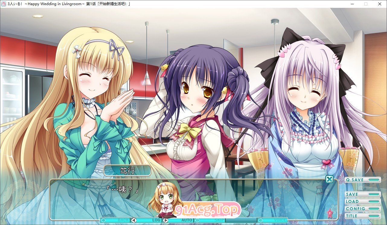 有三个人！～客厅里的幸福婚礼～AI汉化版 PC端 AI汉化完整版 预览图