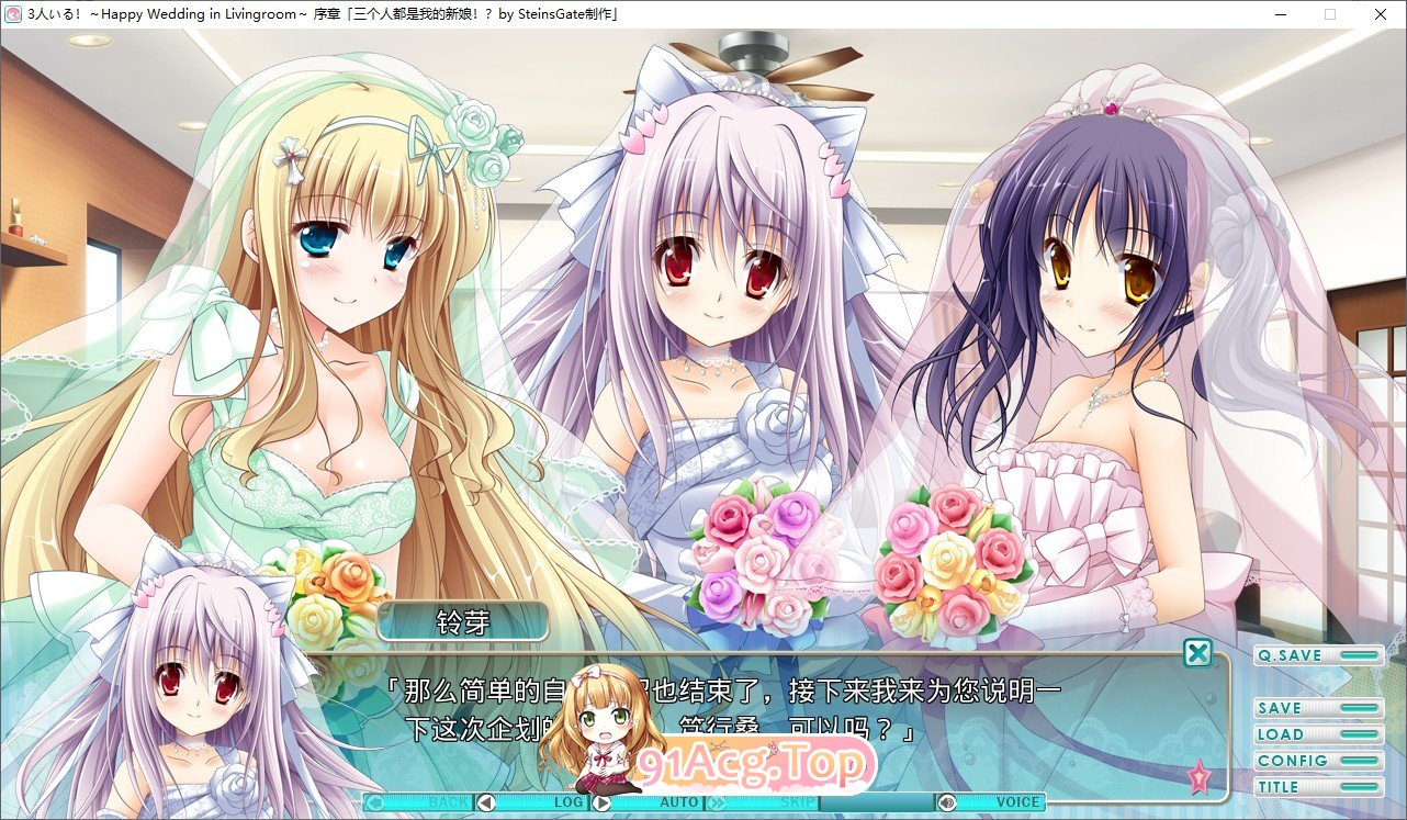 有三个人！～客厅里的幸福婚礼～AI汉化版 PC端 AI汉化完整版 预览图