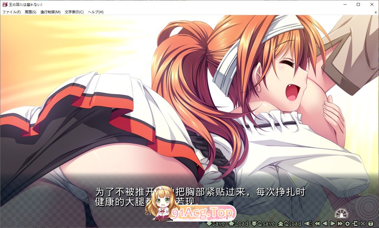 王的耳朵听不见！AI汉化版 PC端 AI汉化完整版 预览图