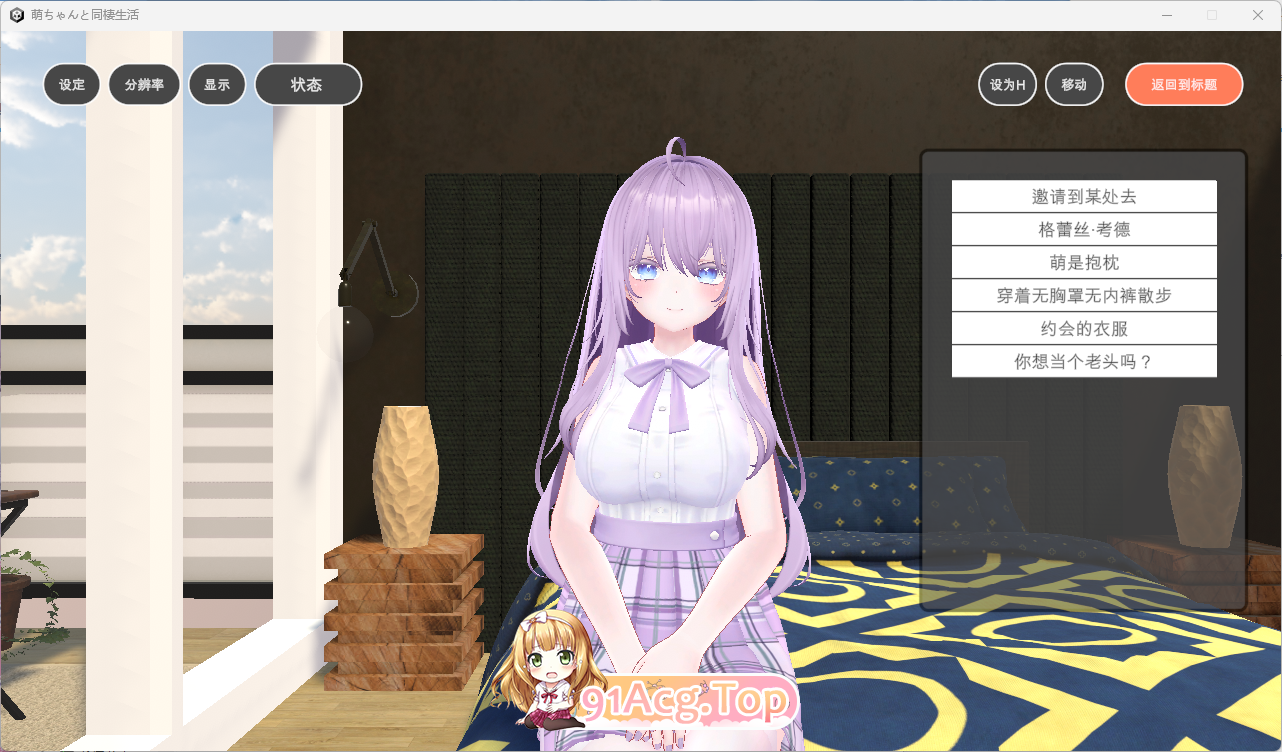 与萌酱的同居生活 机翻汉化版 PC端 AI汉化版 预览图