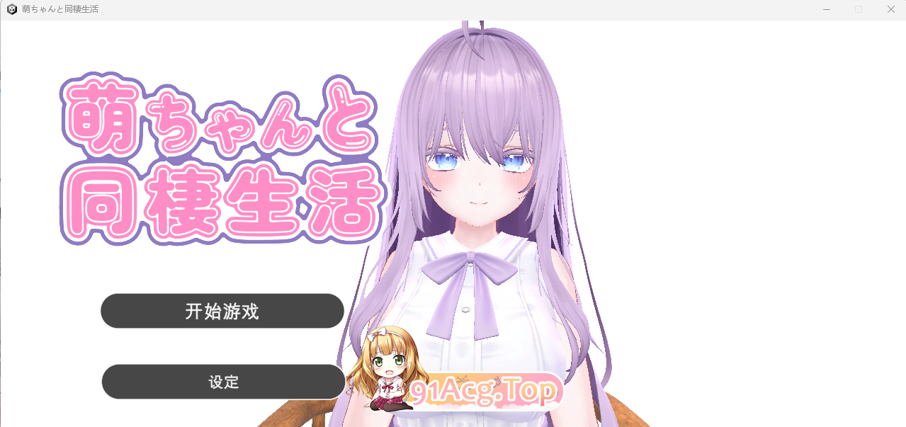 与萌酱的同居生活 机翻汉化版 PC端 AI汉化版 预览图