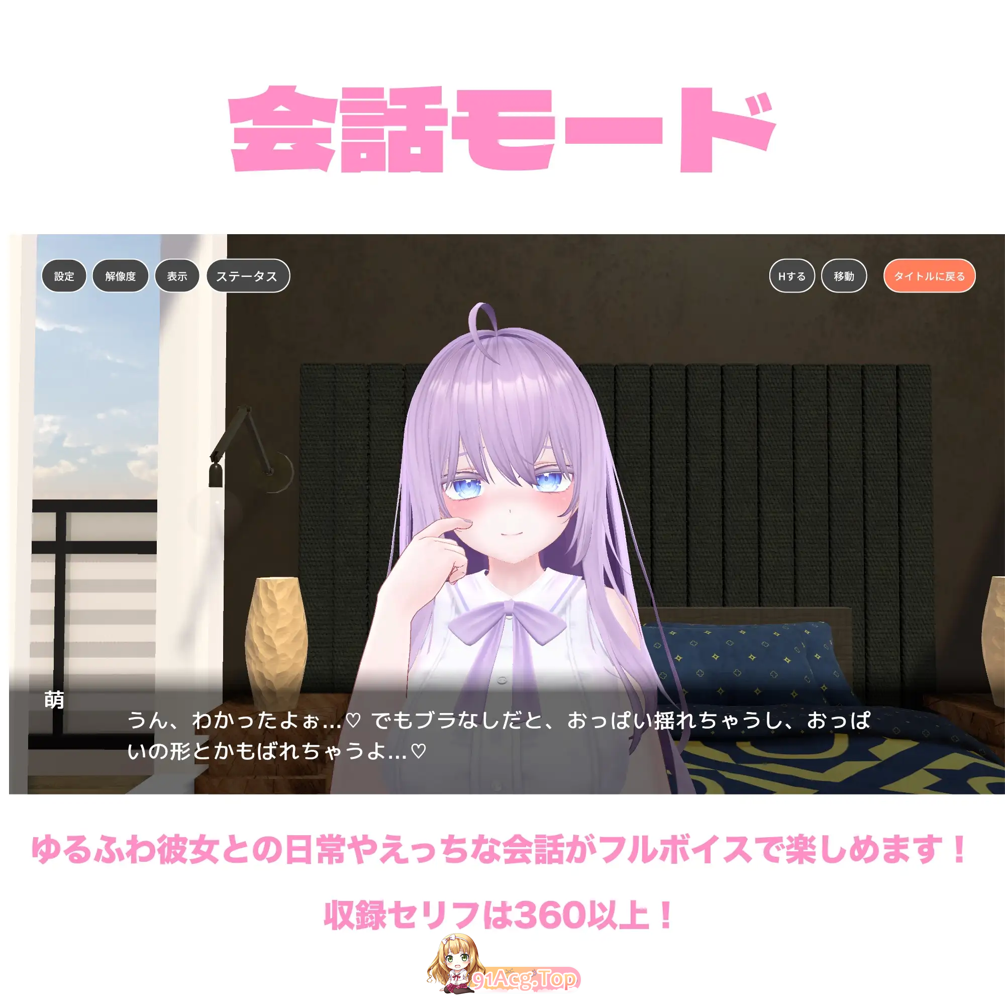 与萌酱的同居生活 机翻汉化版 PC端 AI汉化版 预览图