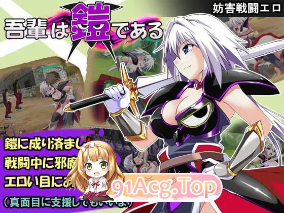 吾辈是铠甲/吾輩は鎧である/AI翻译 PC端 更新版 预览图