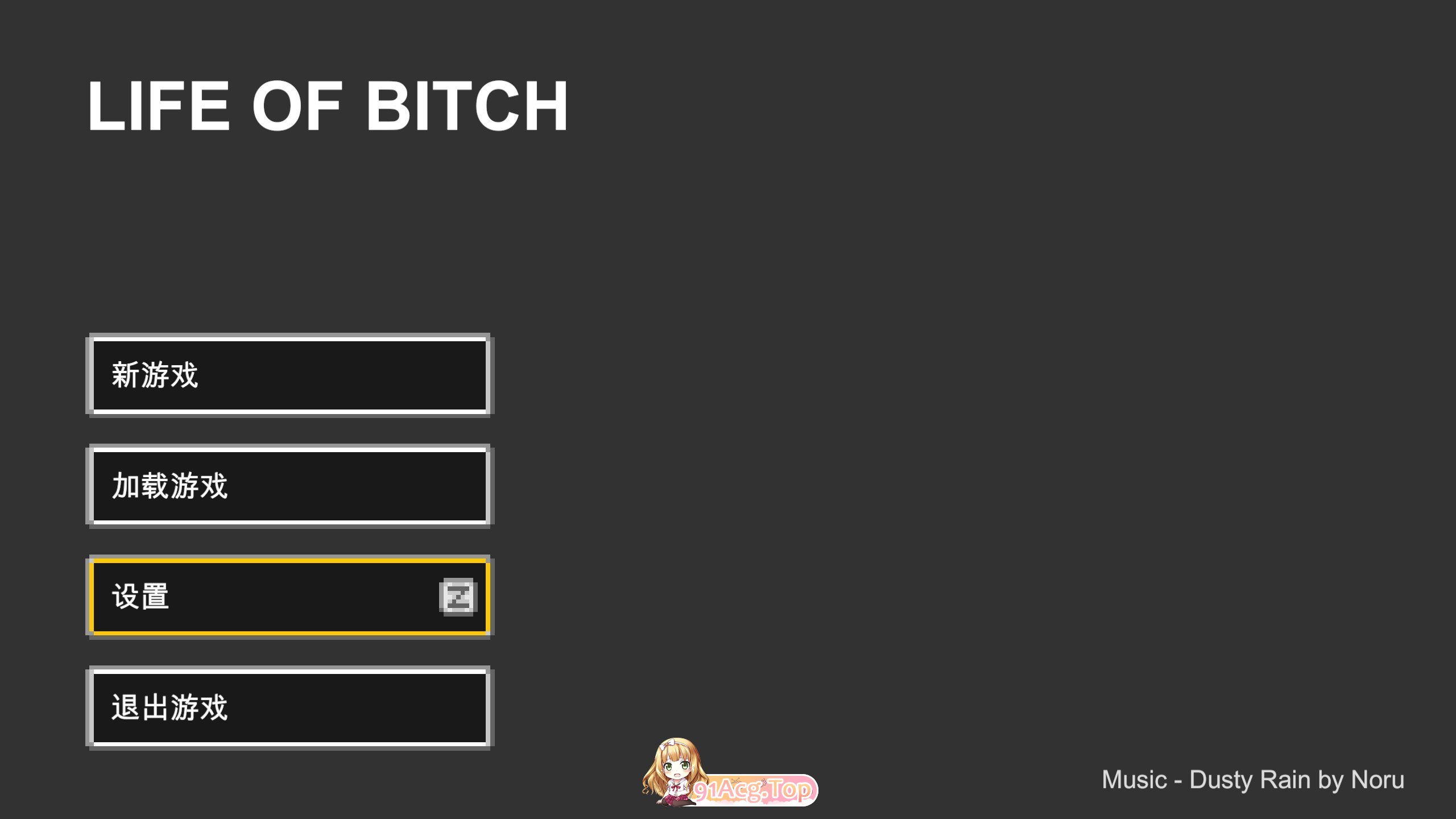 LIFE OF BITCH 内嵌AI汉化版 PC端 预览图