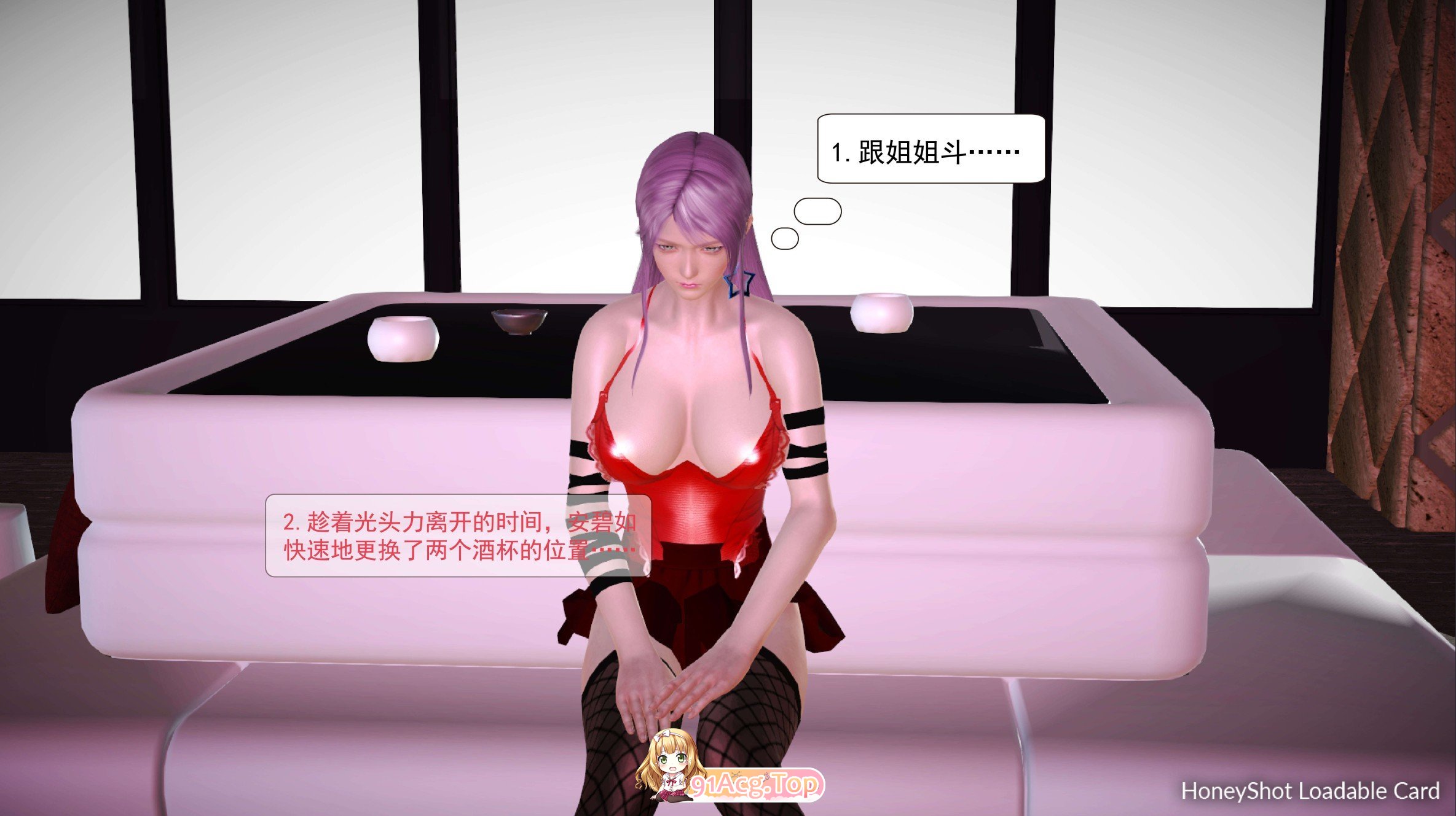 3D极品家丁-穿越版01-11 漫画图集 预览图