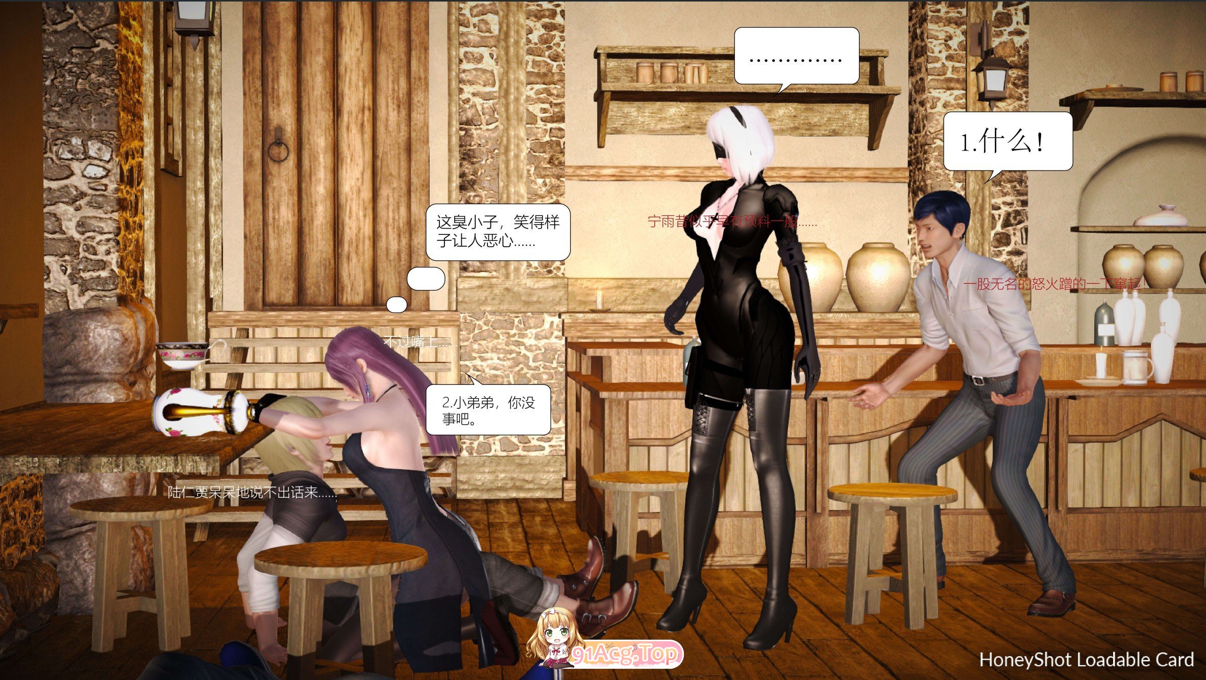 3D极品家丁-穿越版01-11 漫画图集 预览图