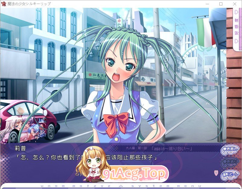 魔法少女丝绸之唇～三位女王候选人～AI汉化版 PC端 AI汉化完整版 预览图
